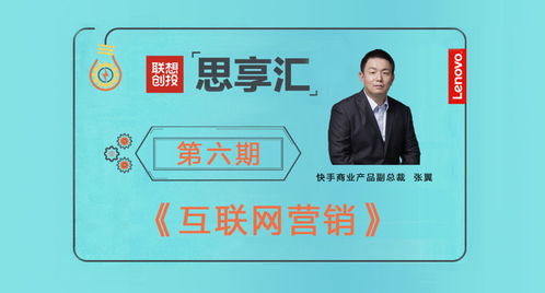 干貨共享 | 互聯(lián)網(wǎng)營銷案例分享及點(diǎn)評(píng)——快手互聯(lián)帶貨與社交裂變玩法的沉浸式體驗(yàn)